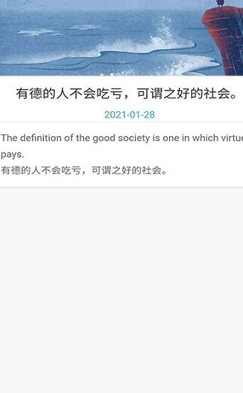 萌芽小学英语截图