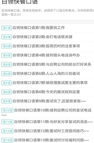 萌芽小学英语截图