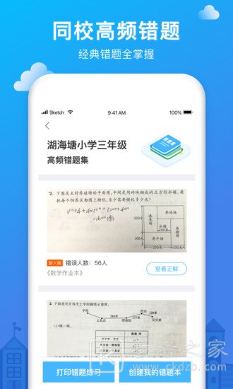 爱作业
