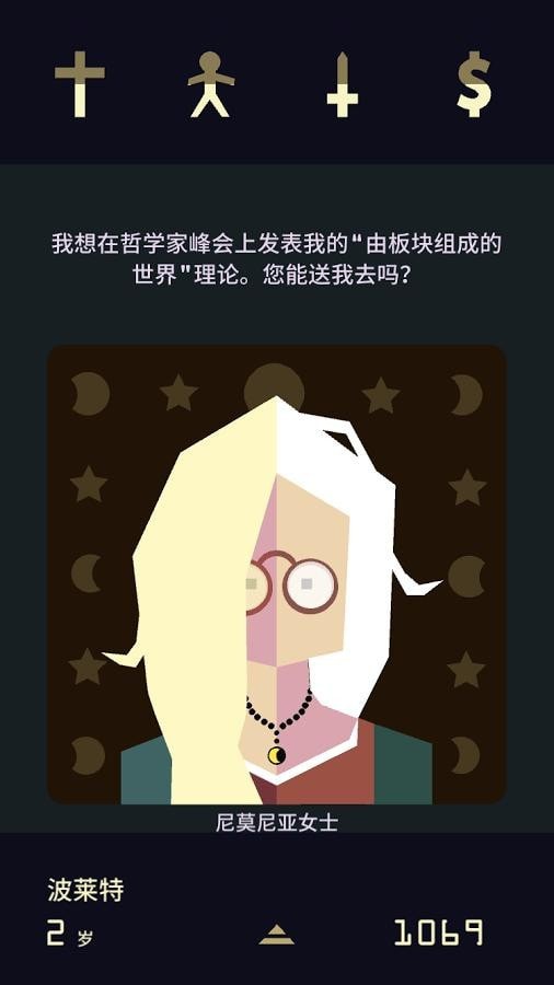 王权陛下截图