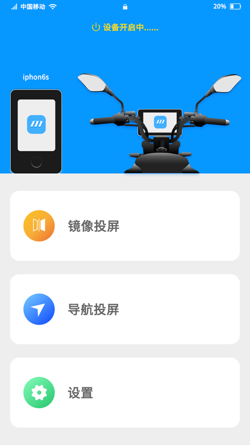 小摩助手截图