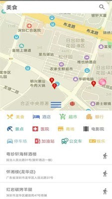 百斗导航截图