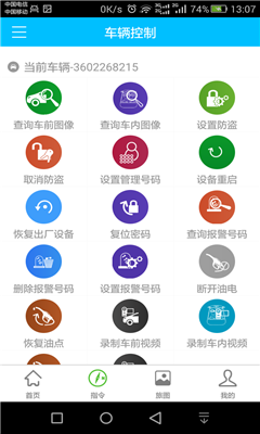 百斗导航截图