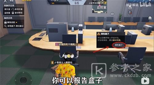 和平精英报告盒子怎么用？报告盒子使用获取攻略图片2