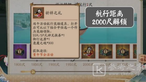 阴阳师端午节头像框怎么获取？2021端午节头像框获取攻略图片1