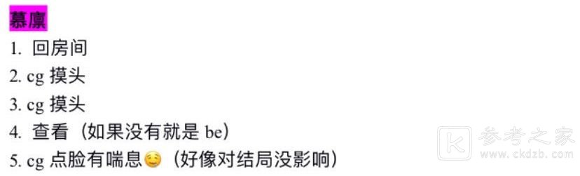 风起长安驭骨人攻略萧勉的身份介绍 全角色cg解锁剧情选择路线图图片4