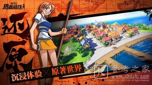 航海王热血航线航海百问答案汇总 航海百问最全题库答案大全图片3