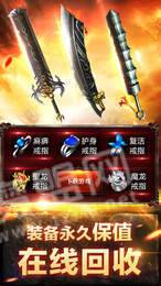 公益传奇散人版