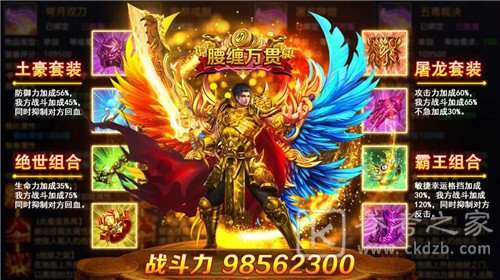 玛法英雄之烈火传奇