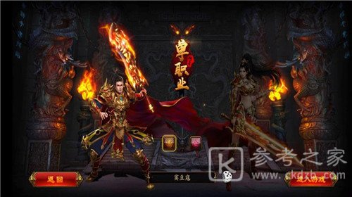 玛法英雄之烈火传奇