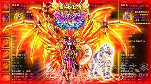 玛法英雄之烈火传奇