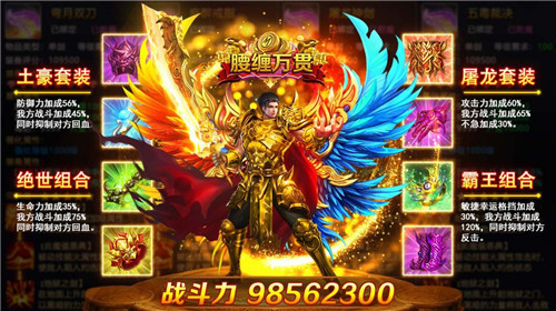 玛法英雄之烈火传奇截图