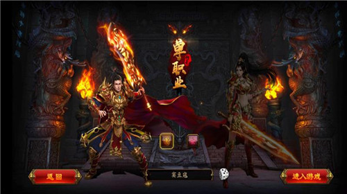 玛法英雄之烈火传奇截图