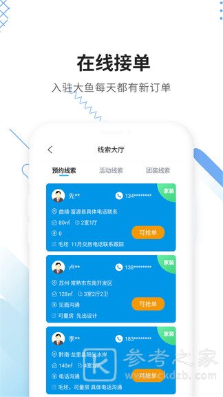 家友趣