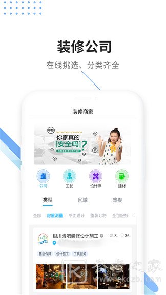 家友趣