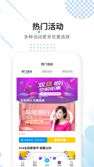 家友趣截图