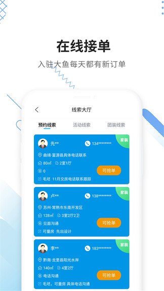 家友趣截图
