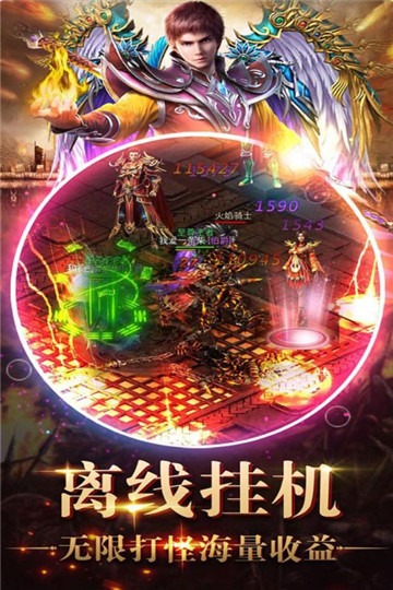 怒火一刀复古传奇截图