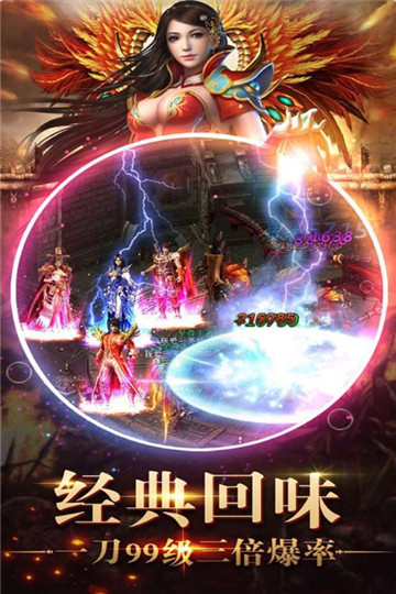怒火一刀复古传奇截图