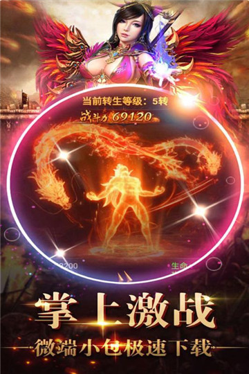 怒火一刀复古传奇截图