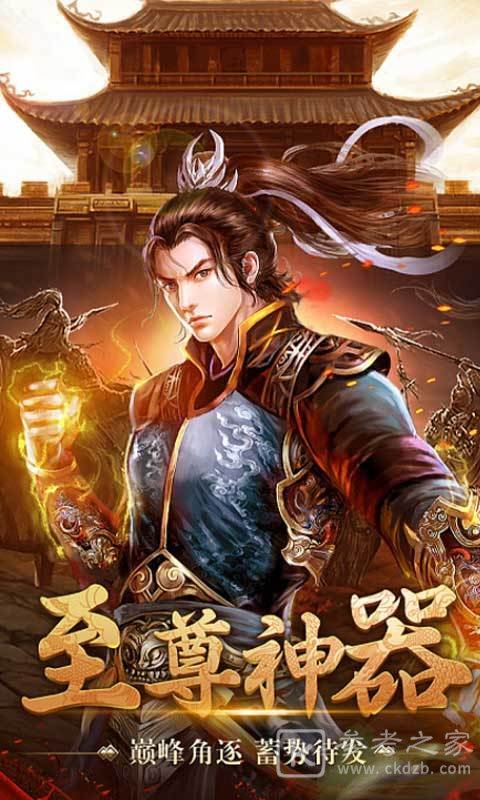 绝世秘籍复古传奇