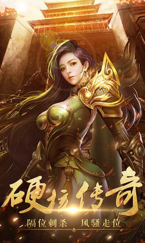 绝世秘籍复古传奇截图