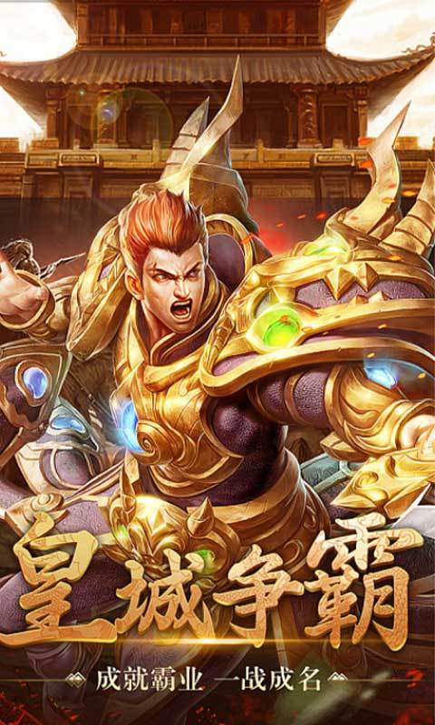 绝世秘籍复古传奇截图