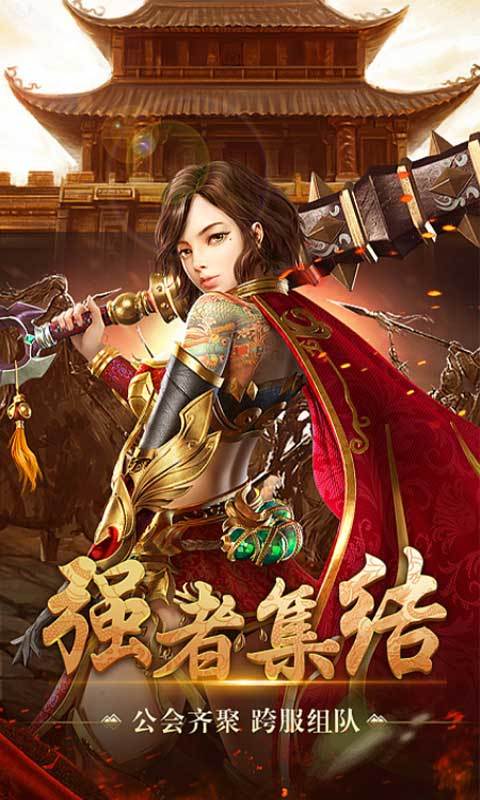绝世秘籍复古传奇截图