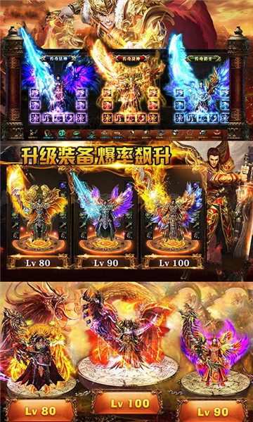 冰雪高爆版冰雪传奇截图