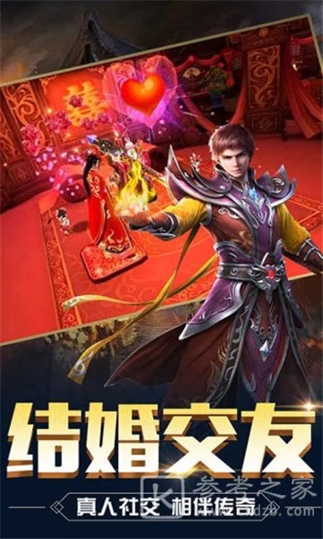 风花雪月神途传奇