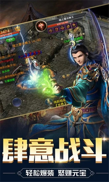 风花雪月神途传奇截图