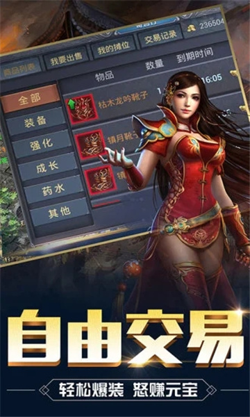 风花雪月神途传奇截图