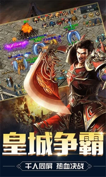 风花雪月神途传奇截图