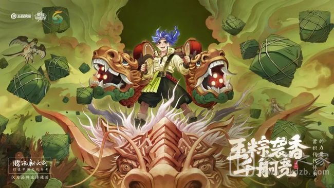 王者荣耀蒙犽龙鼓争鸣皮肤多少钱？蒙犽端午皮肤龙鼓争鸣特效一览图片2