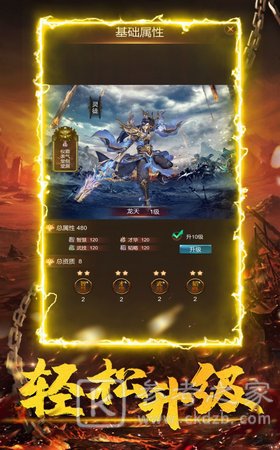单职业战神超变版