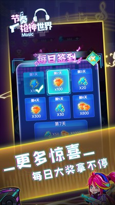 节奏枪神世界截图