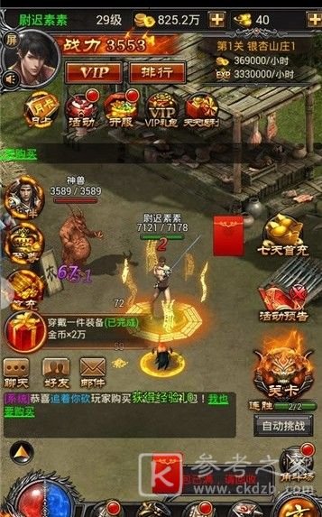 蓝月返利版攻略大全：新手少走弯路[多图]图片2