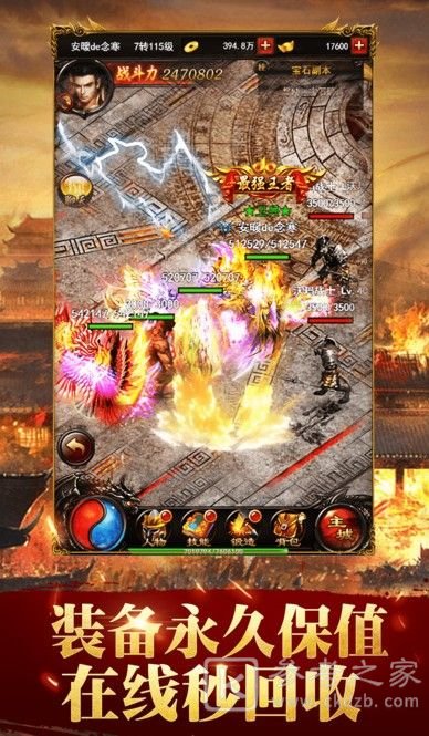 蓝月至尊版激活码是多少？激活码领取方法分享[多图]图片2