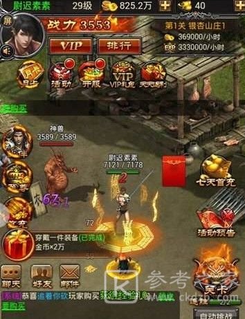 蓝月至尊版能赚钱吗？快速赚钱攻略[多图]图片2