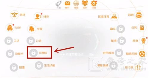 刀剑神域黑衣剑士王牌怎么进行交易？搬砖交易系统玩法介绍图片1