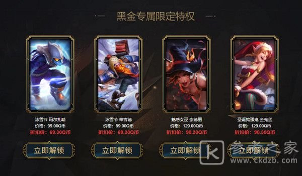 lol阿卡丽的黑金商店2021年6月活动地址一览 6月阿卡丽的神秘商店入口链接图片2