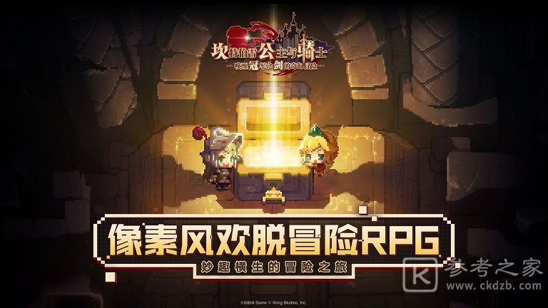 坎公骑冠剑佳岚全收集攻略大全 久远的传说佳岚黄碎片全道具三星通关流程图片1