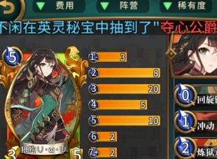 英灵召唤师关琳速攻卡组搭配攻略 关琳速攻卡组如何搭配