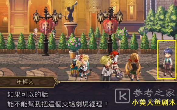 另一个伊甸喝彩剧场剧本解锁方法大全