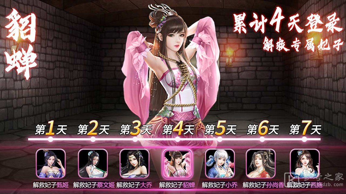 三国后宫团