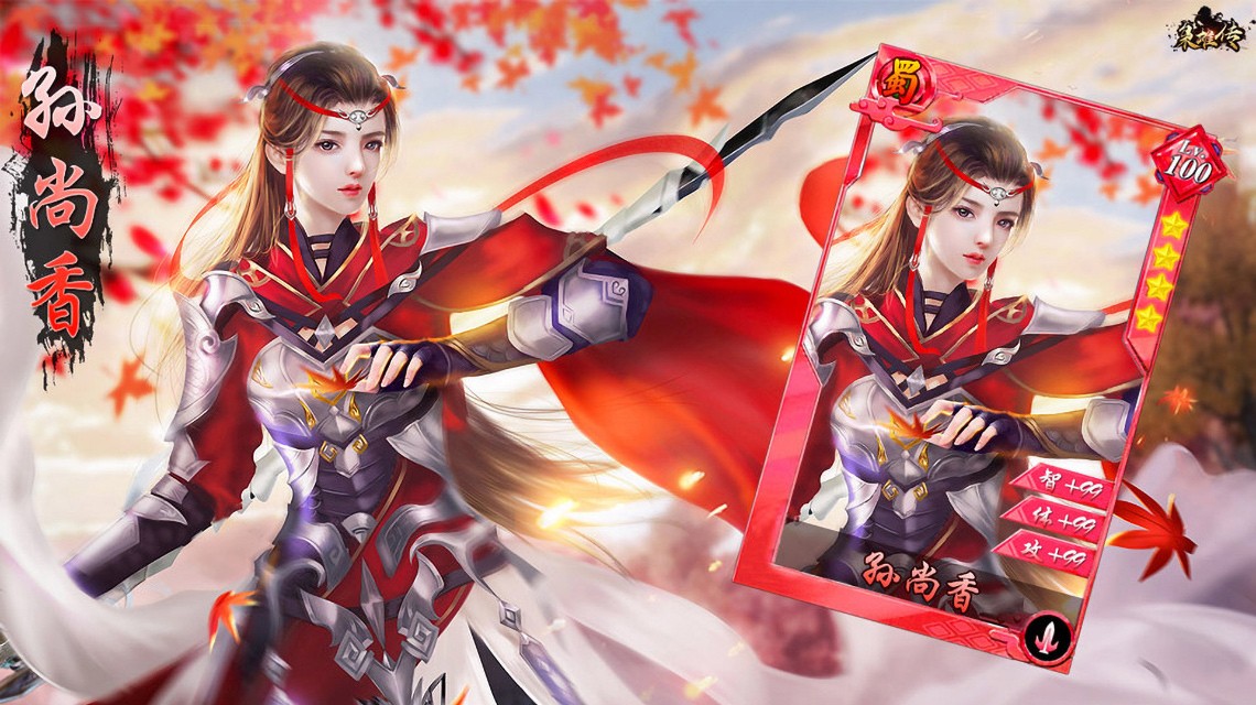 三国后宫团截图