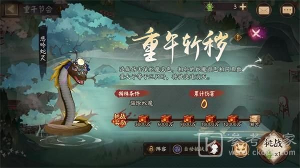 阴阳师重午斩秽阵容搭配攻略 重午斩秽高分阵容搭配推荐图片1