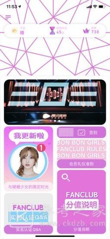 硬糖少女303粉丝