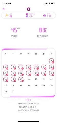 硬糖少女303粉丝截图