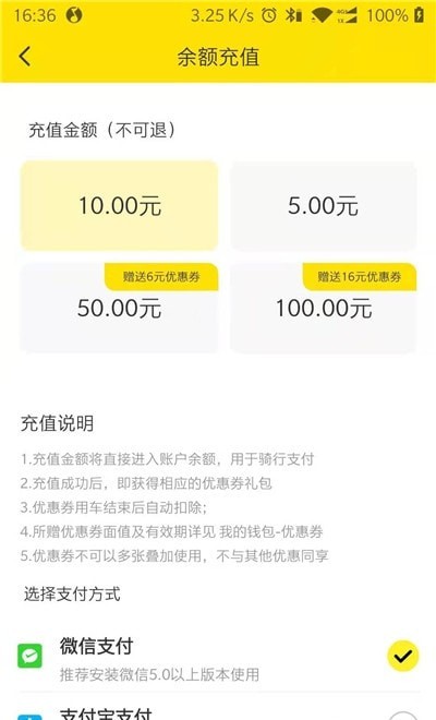 随意出行截图